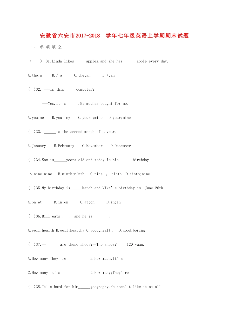 安徽省六安市七年级英语上学期期末试卷 人教新目标版试卷_第1页