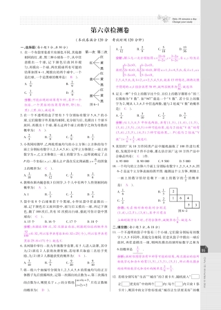 九年级数学上册 第六章 概率的进一步认识检测试卷(pdf)(新版)北师大版 教案