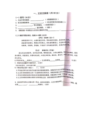 中考语文一模试卷试卷(00001)