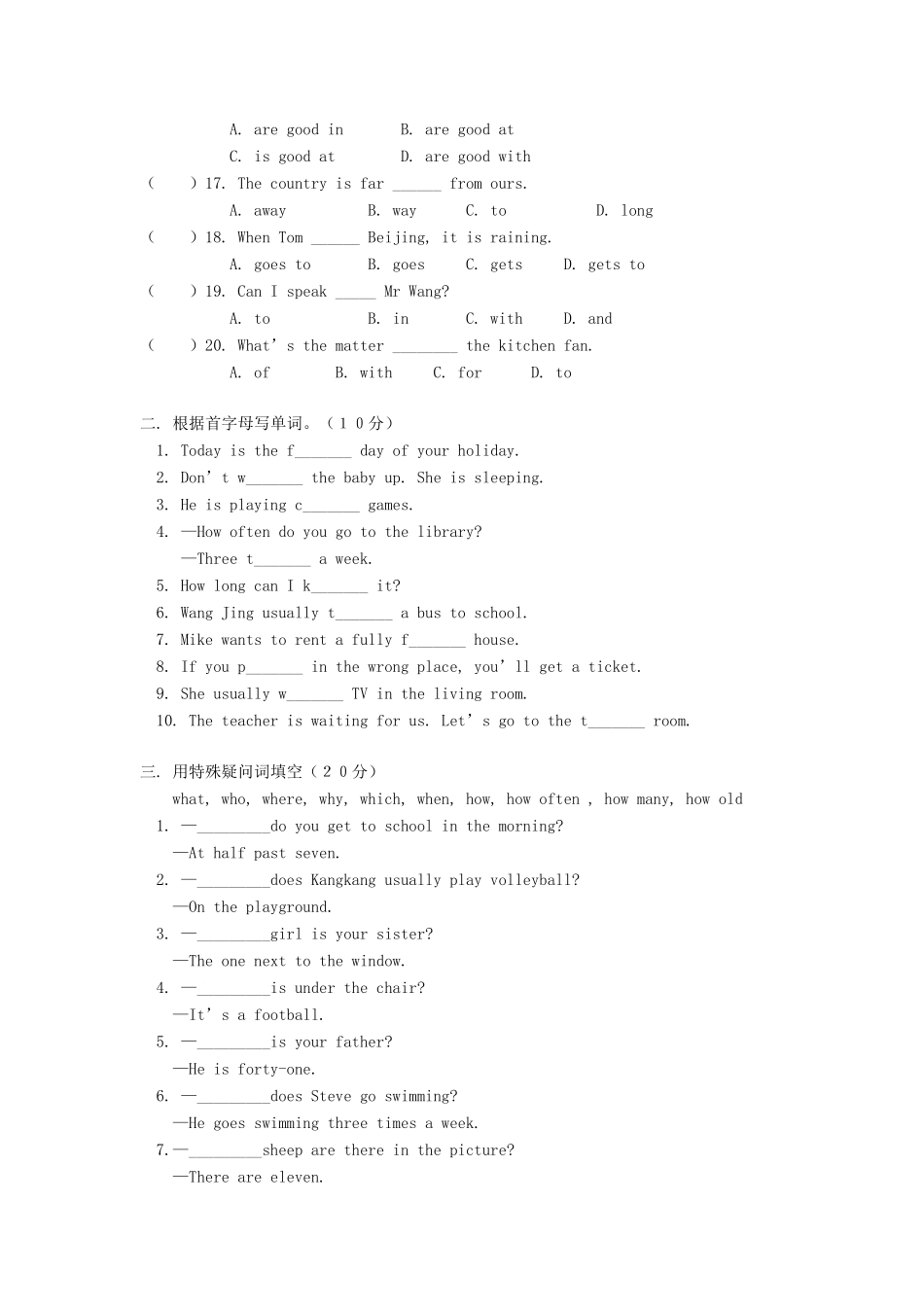 山东省聊城市十校联考七年级英语第一学期期末试卷 人教新目标版试卷_第3页