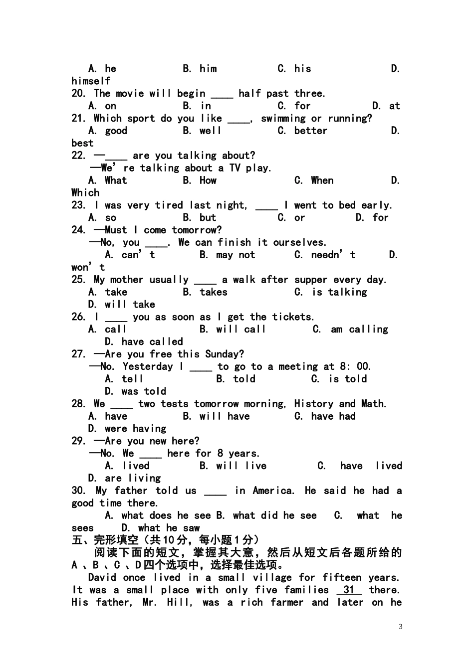 2014年北京市通州区中考二模英语试题及答案_第3页