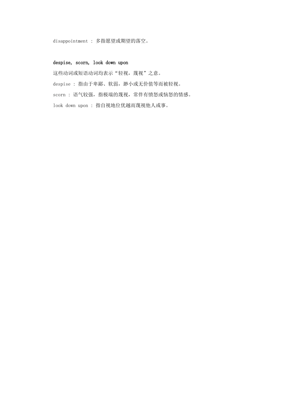 初中英语 常用同义词辨析(32)  试题_第3页