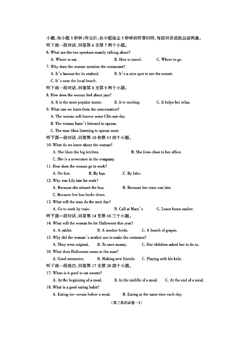 安徽省池州市高三英语上学期期末统考试卷(扫描版)新人教版试卷_第2页