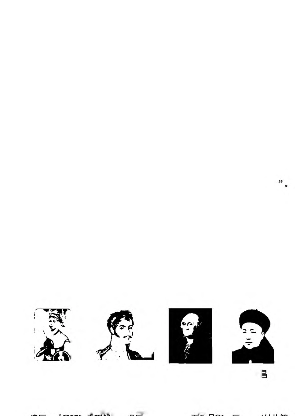 九年级历史上学期期中试卷(pdf) 新人教版试卷_第2页