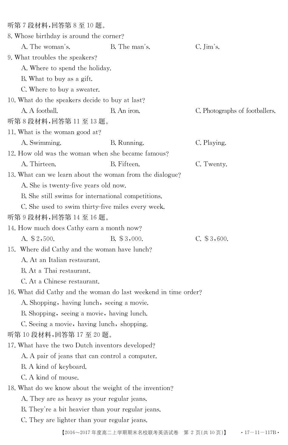 山西省临汾一中、忻州一中、长治二中等五校 高二英语上学期期末考试试卷(PDF)试卷_第2页