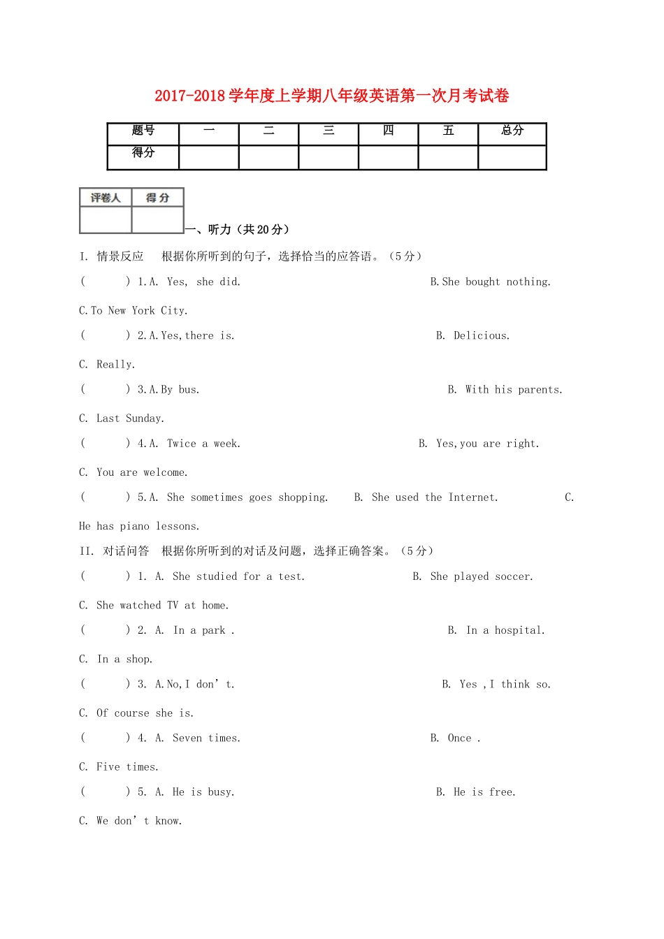 吉林省延边市长白山池北区 八年级英语上学期第一次月考试卷 人教新目标版试卷_第1页
