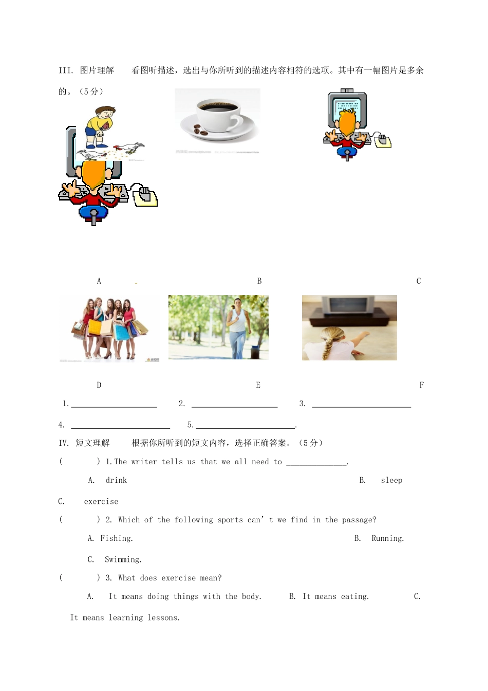 吉林省延边市长白山池北区 八年级英语上学期第一次月考试卷 人教新目标版试卷_第2页