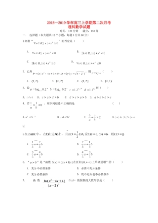 山东省夏津一中高三数学10月月考试卷 理试卷