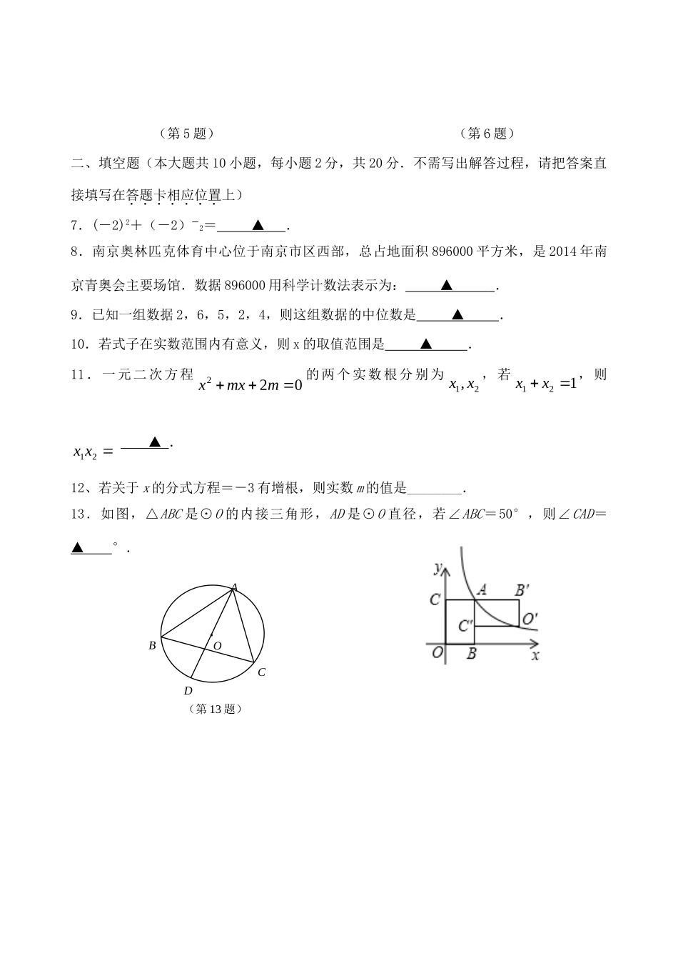 九年级数学3月月考试卷_第2页