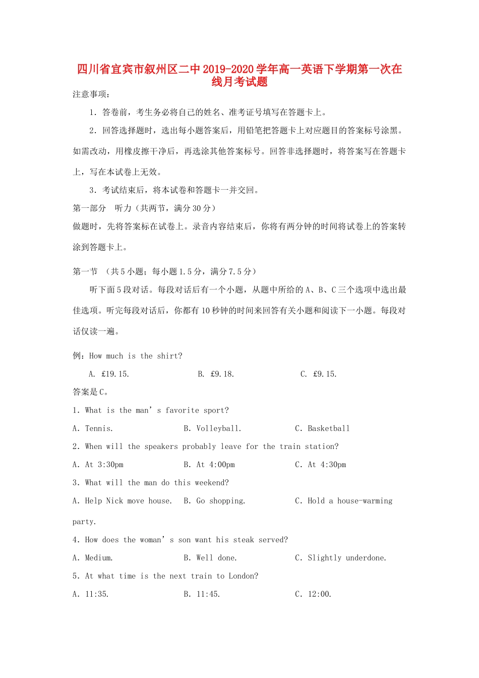 四川省宜宾市叙州区二中高一英语下学期第一次在线月考试卷_第1页