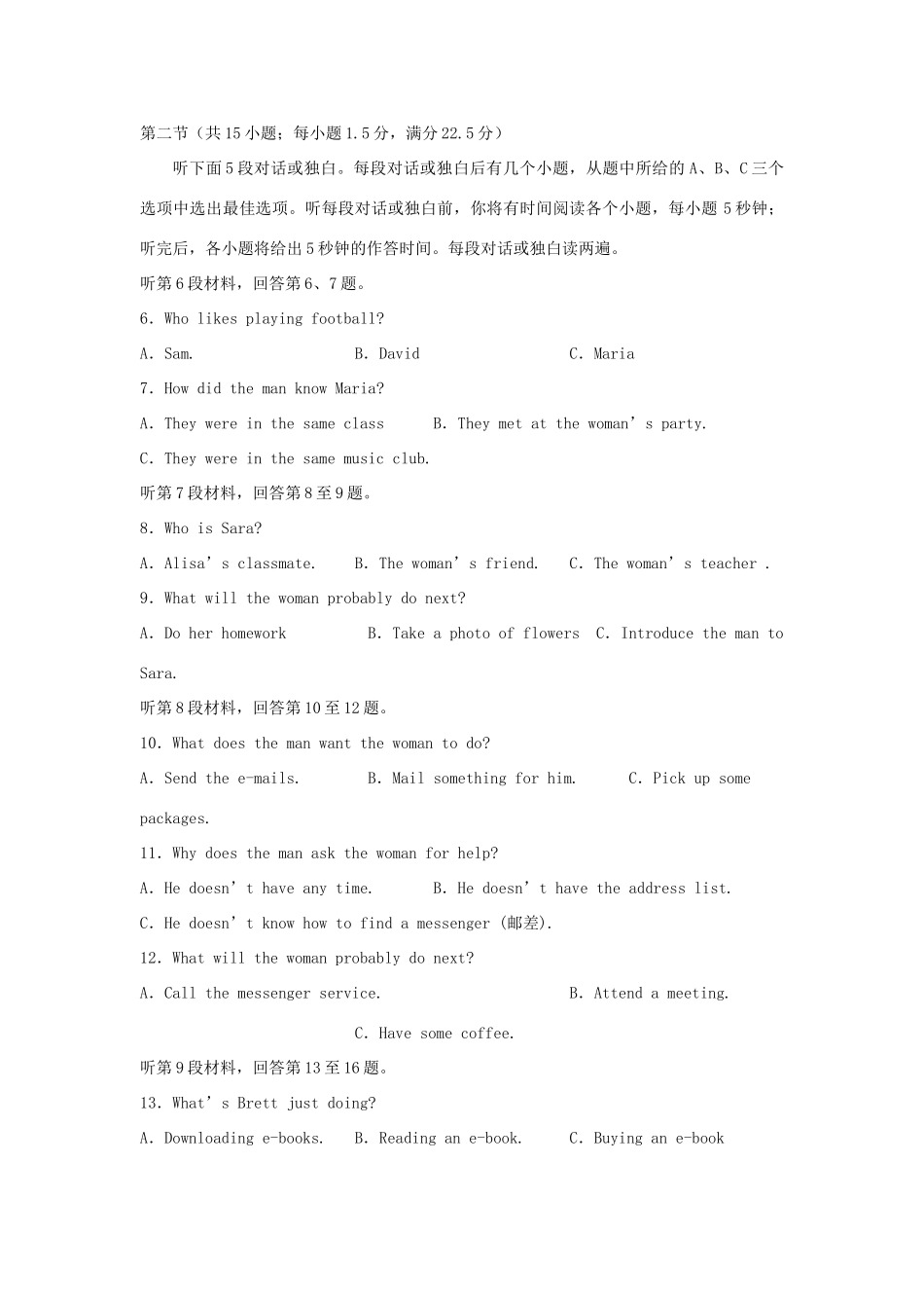 四川省宜宾市叙州区二中高一英语下学期第一次在线月考试卷_第2页