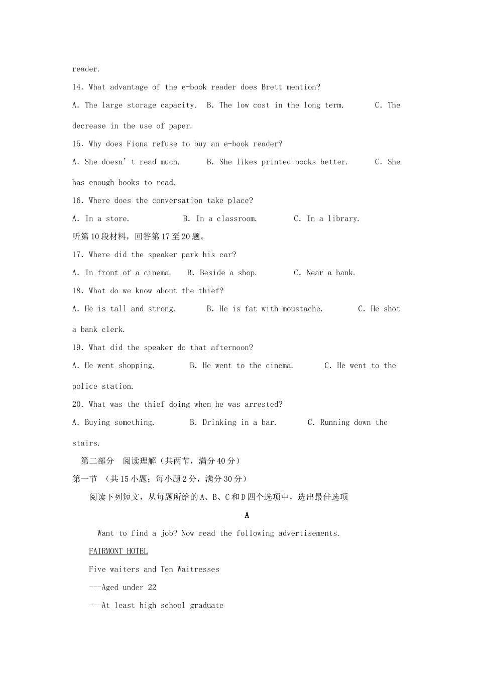 四川省宜宾市叙州区二中高一英语下学期第一次在线月考试卷_第3页