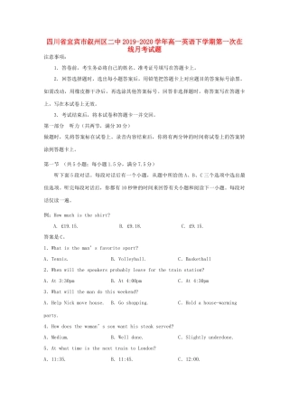 四川省宜宾市叙州区二中高一英语下学期第一次在线月考试卷