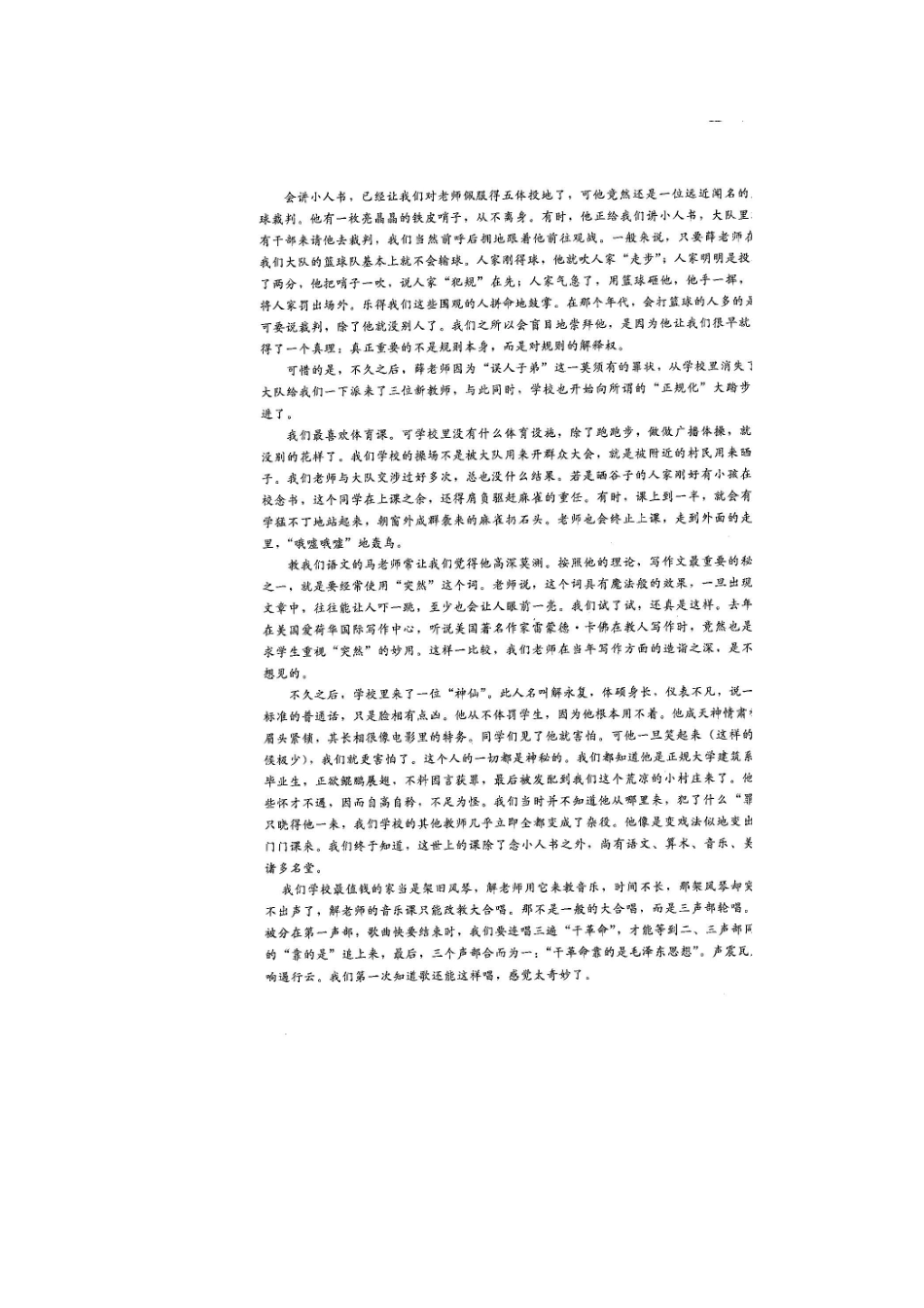 中考语文模拟试卷(五)(扫描版，无答案)试卷_第3页