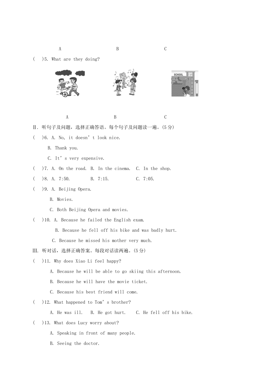 内蒙古巴彦淖尔市临河区 八年级英语3月月考(第一次)试题(无答案) 试题_第2页