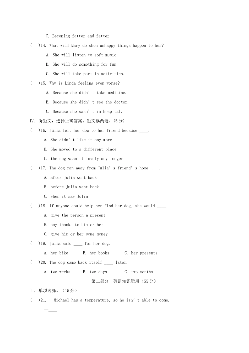 内蒙古巴彦淖尔市临河区 八年级英语3月月考(第一次)试题(无答案) 试题_第3页