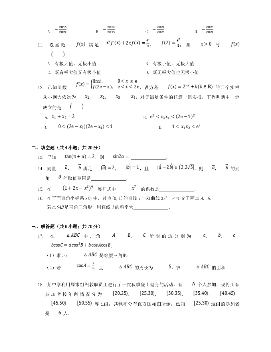 四川省成都外国语学校届高三数学12月月考试卷 理_第3页