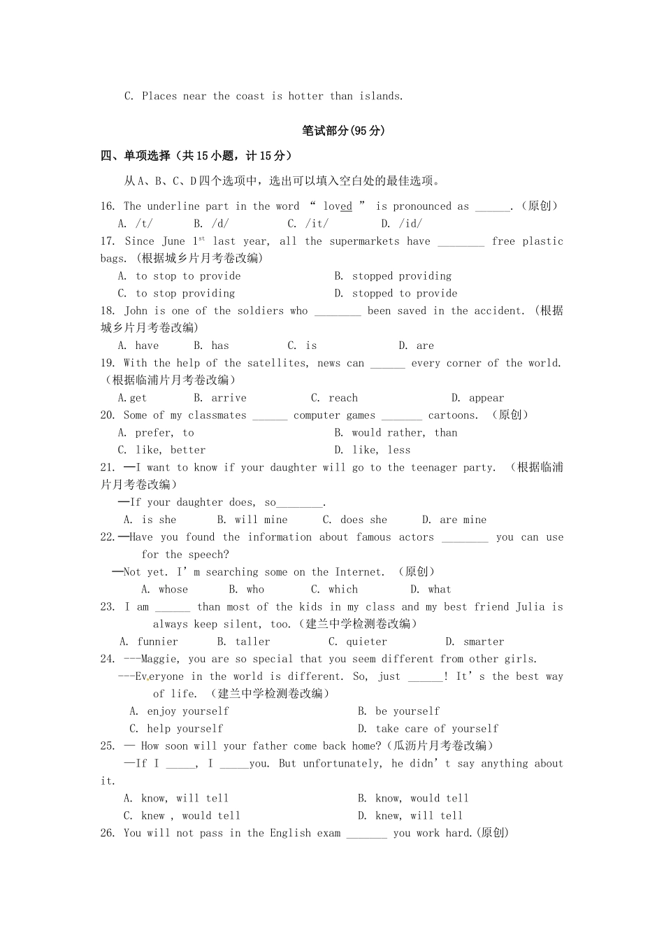 中考英语模拟试卷(13) 人教新目标版试卷_第3页