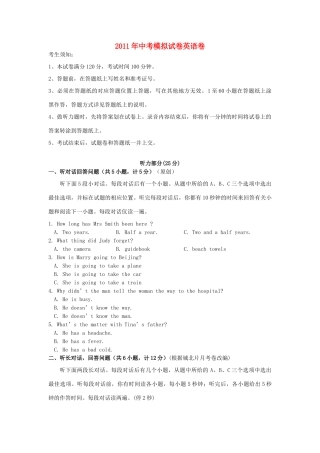 中考英语模拟试卷(13) 人教新目标版试卷
