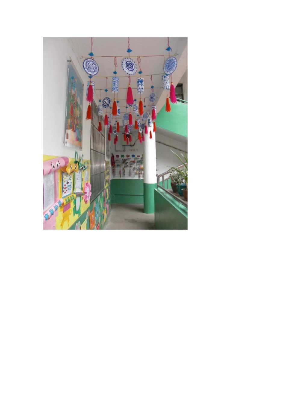 我的幼儿园布置_第3页