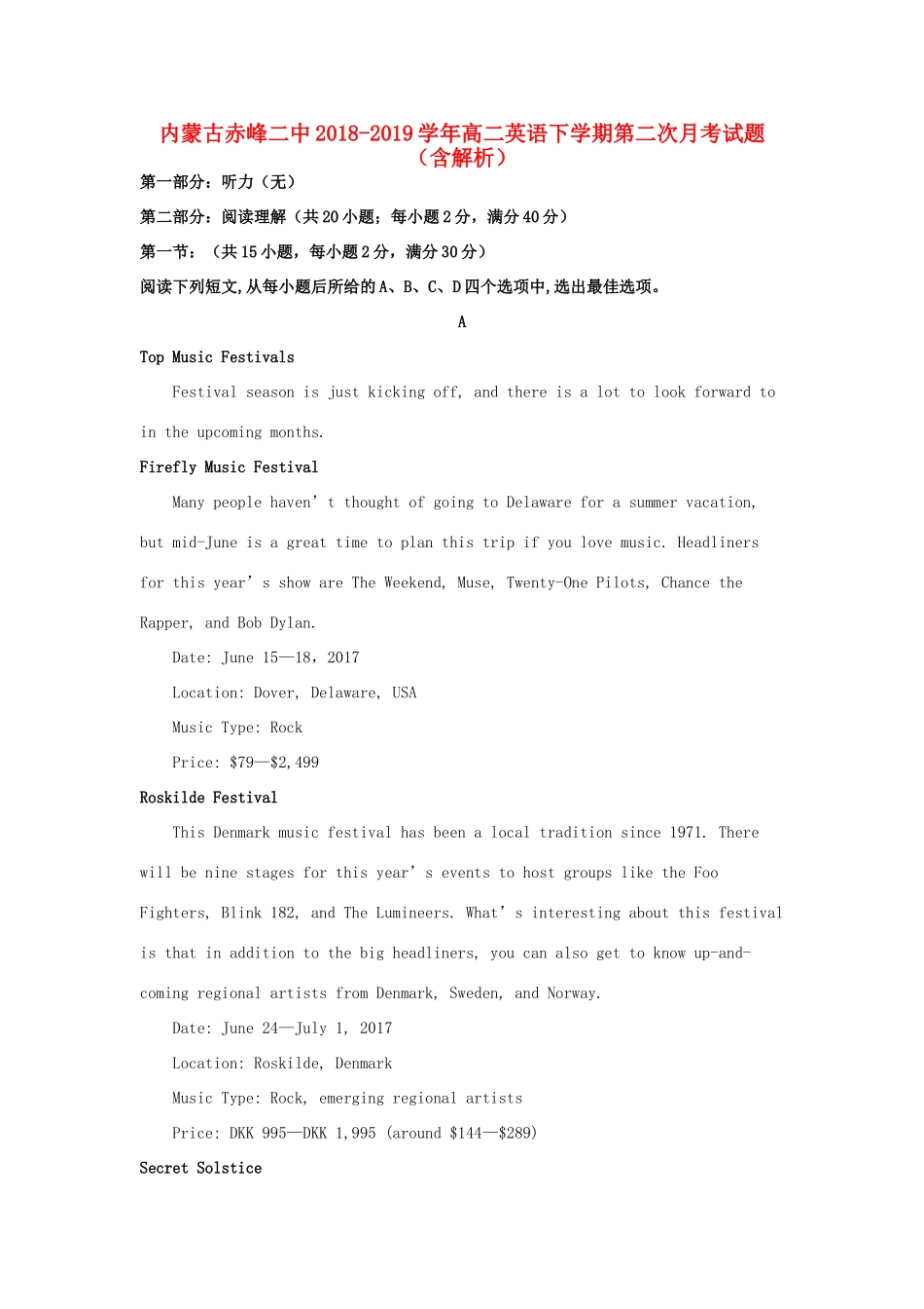 内蒙古赤峰二中 高二英语下学期第二次月考试题(含解析) 试题_第1页