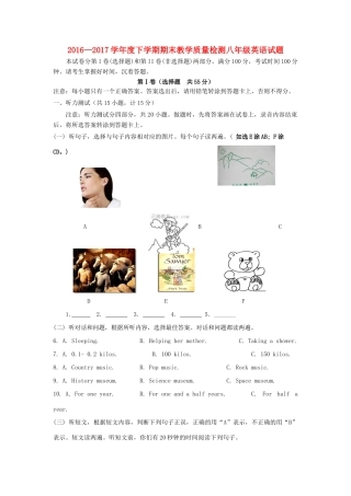 山东省临沭县青云镇 八年级英语下学期期末考试试卷