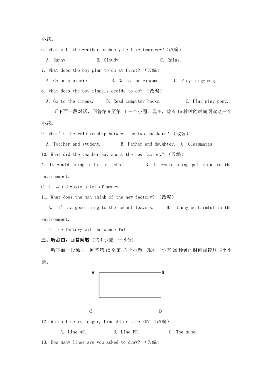 中考英语模拟试卷(52) 人教新目标版试卷_第2页