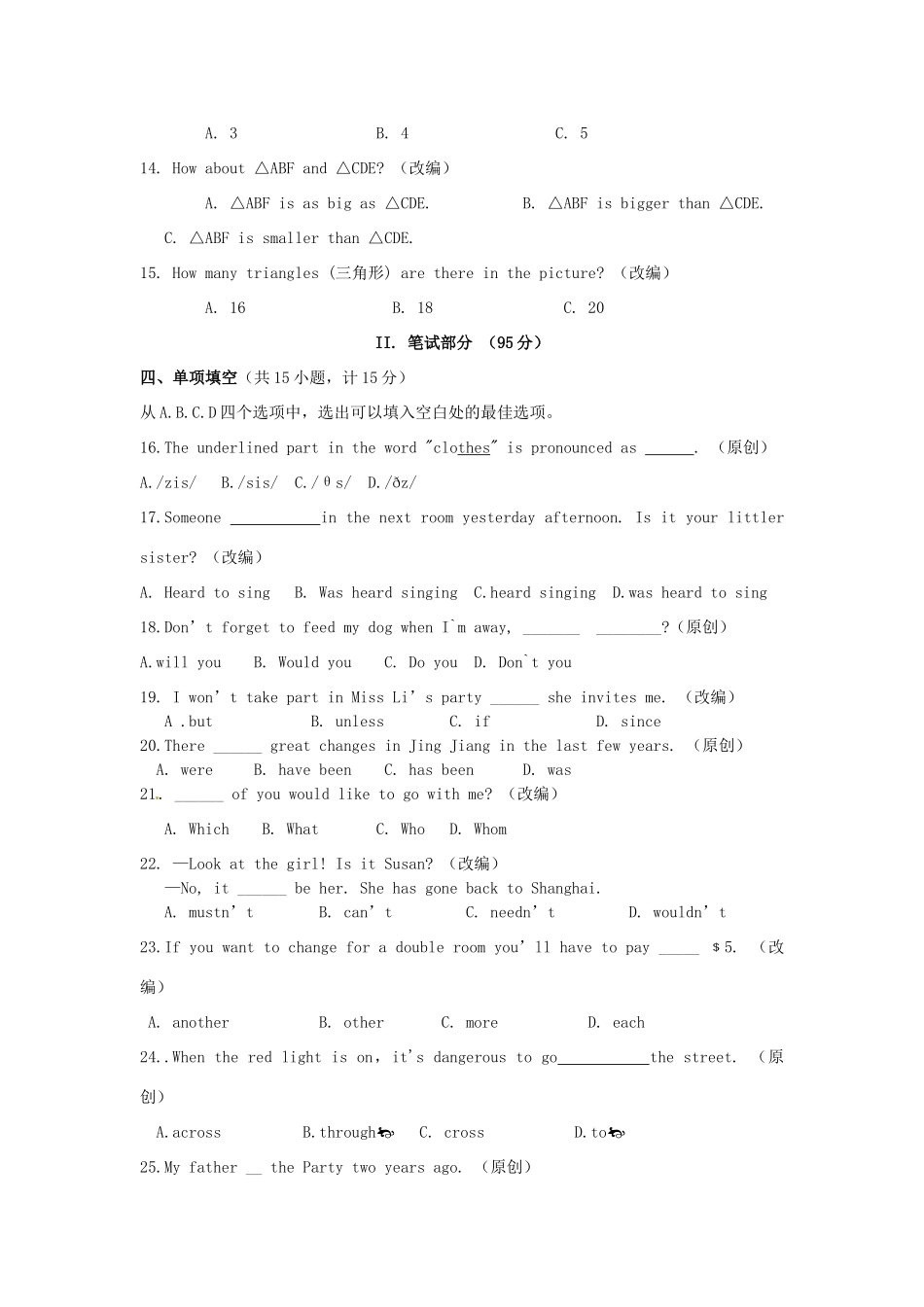 中考英语模拟试卷(52) 人教新目标版试卷_第3页