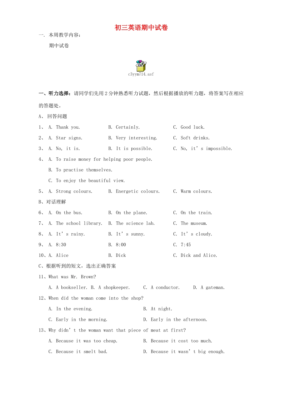 初三英语期中试卷 译林版 试题_第1页