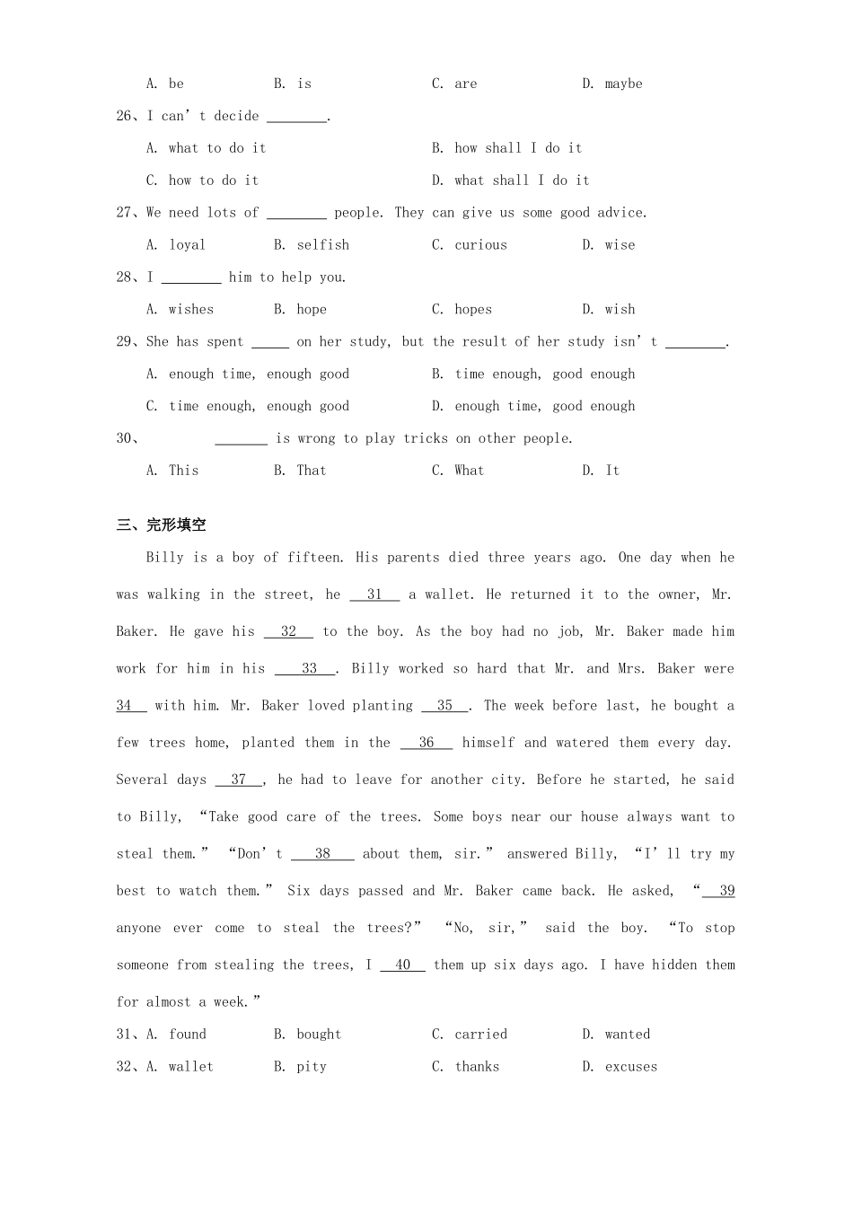初三英语期中试卷 译林版 试题_第3页