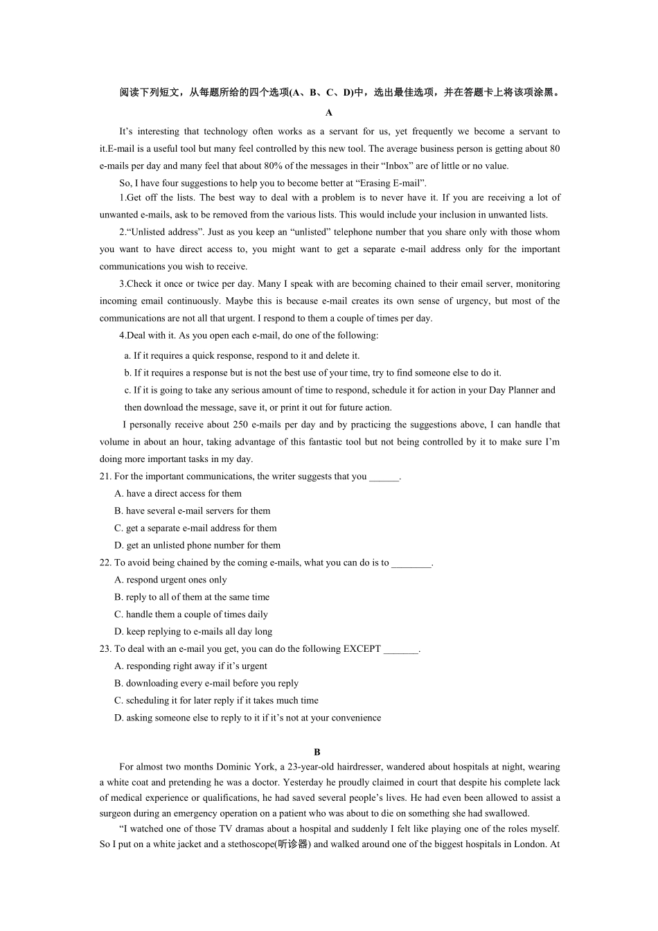 四校联考英语试卷 安徽省蚌埠二中、合肥八中、铜陵一中、芜湖一中四校届高三英语10月联考试卷(PDF，含听力) 安徽省蚌埠二中、合肥八中、铜陵一中、芜湖一中四校届高三英语10月联考试卷(PDF，含听力)_第3页