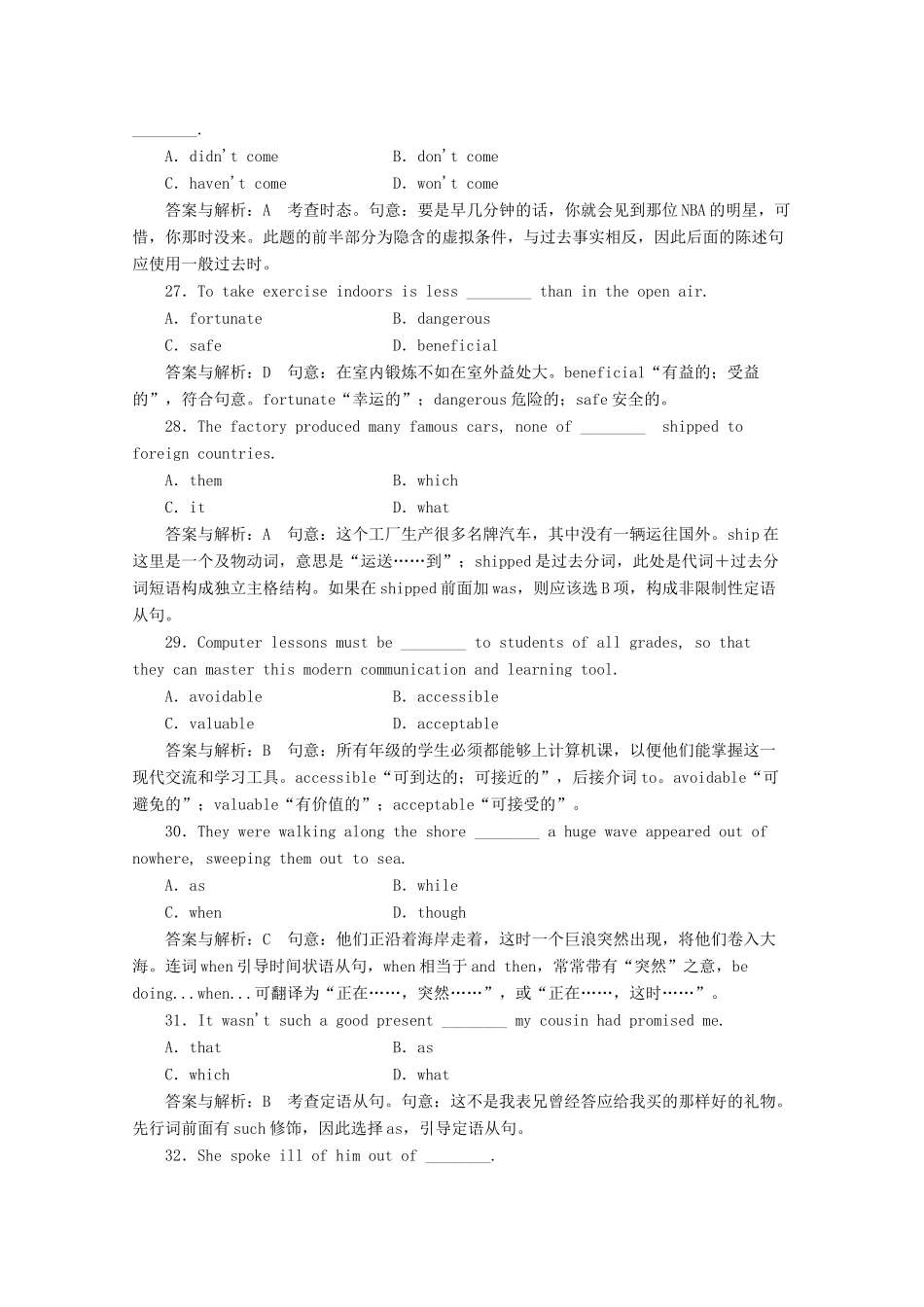 协作体高考英语适应性测试试卷(二)试卷_第2页