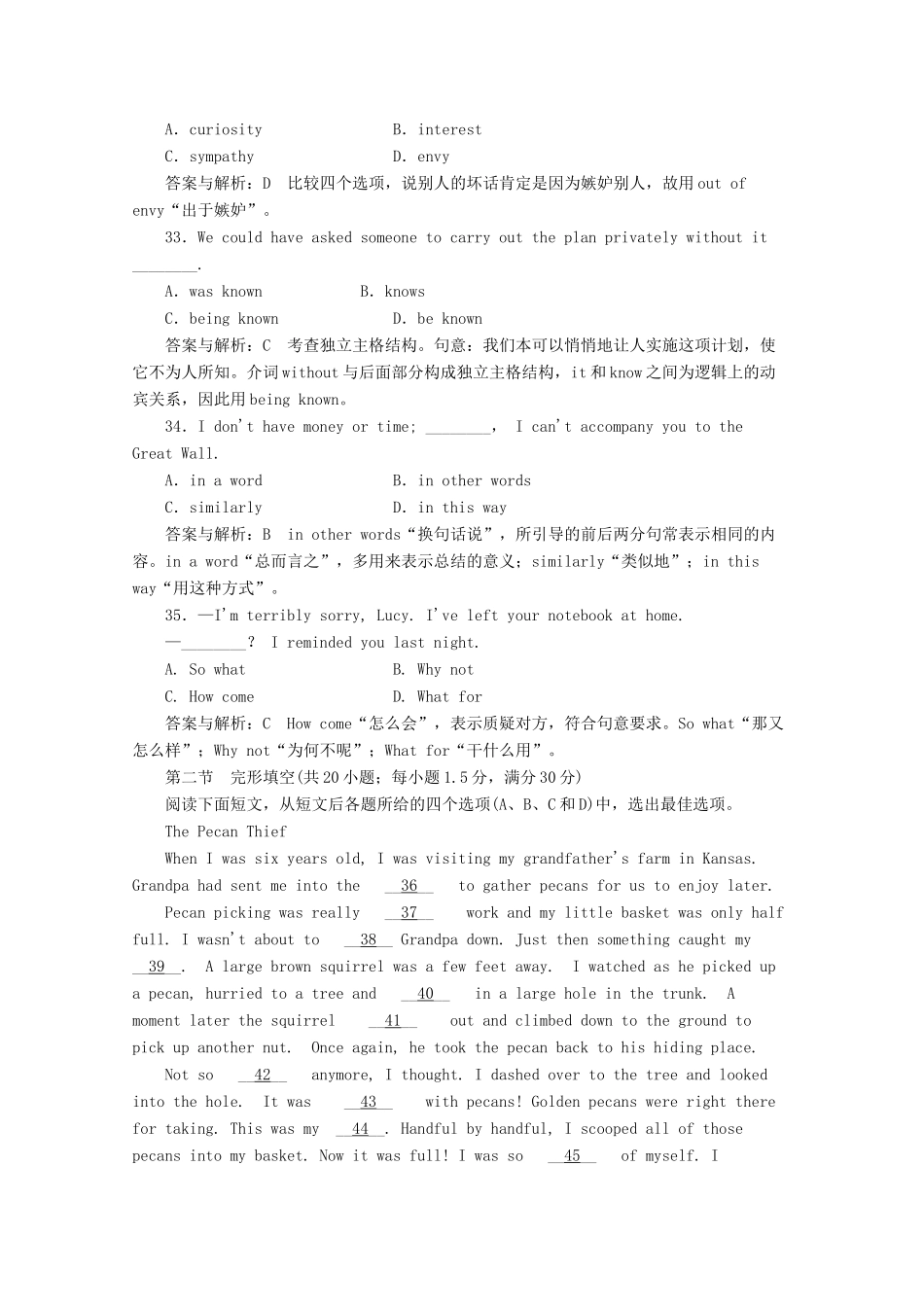 协作体高考英语适应性测试试卷(二)试卷_第3页