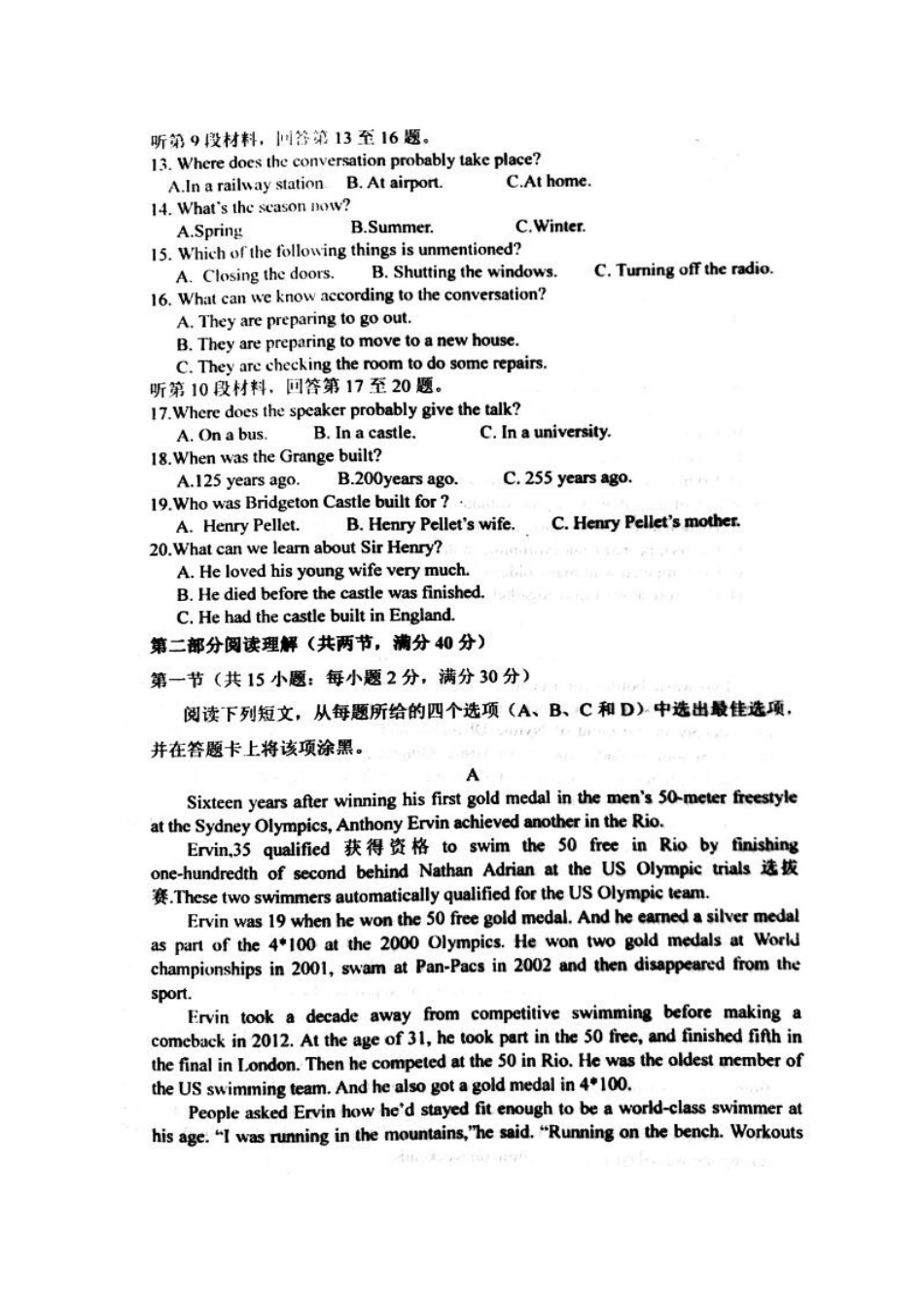 山东省利津县 高二英语3月月考试卷(扫描版，无答案)试卷_第2页