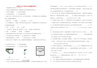 中考物理模拟考试卷(5)人教新课标版试卷