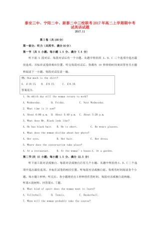 山东省新泰二中、泰安三中、宁阳二中 高二英语上学期期中联考试卷