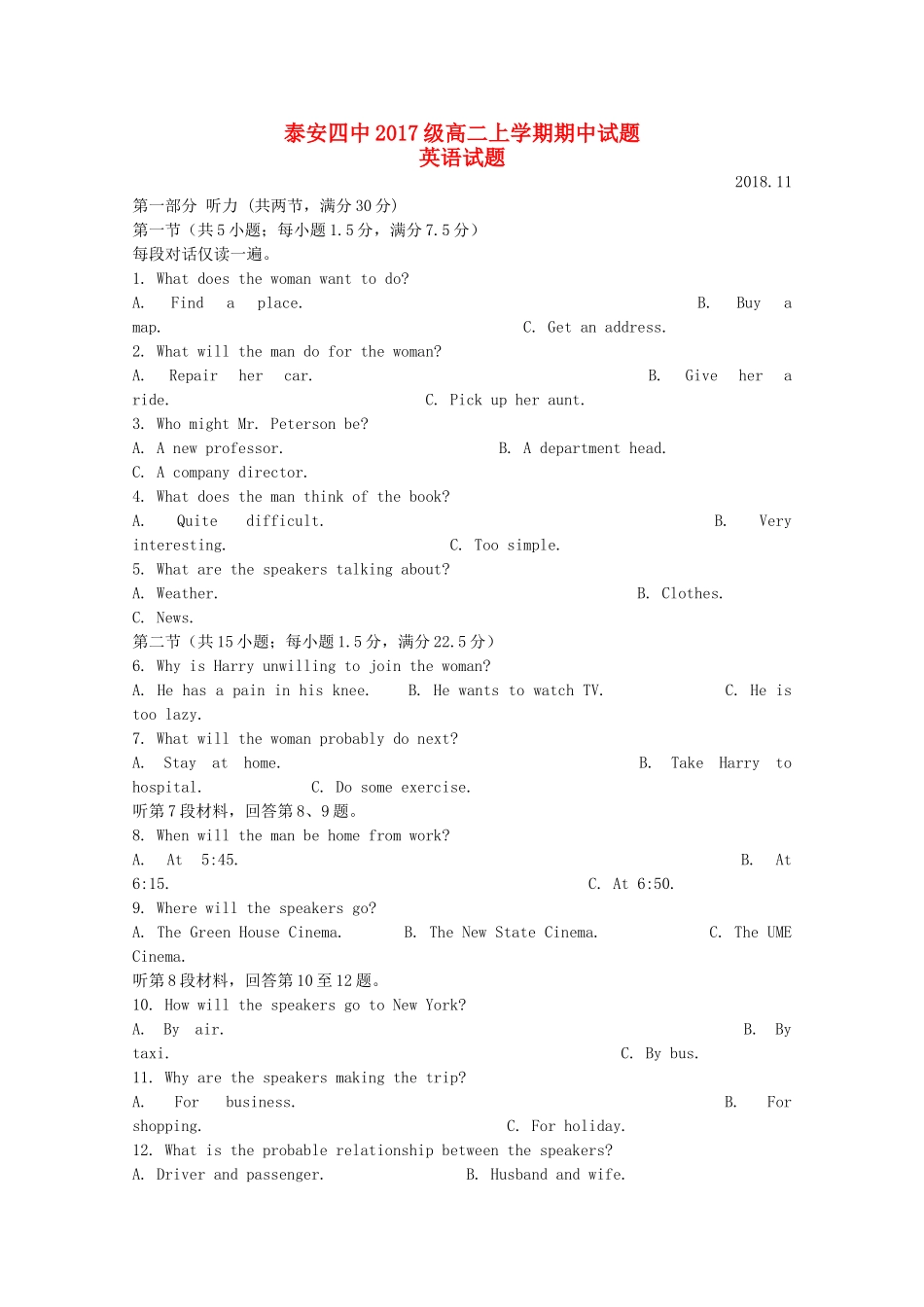 山东省泰安四中 高二英语上学期期中试卷_第1页