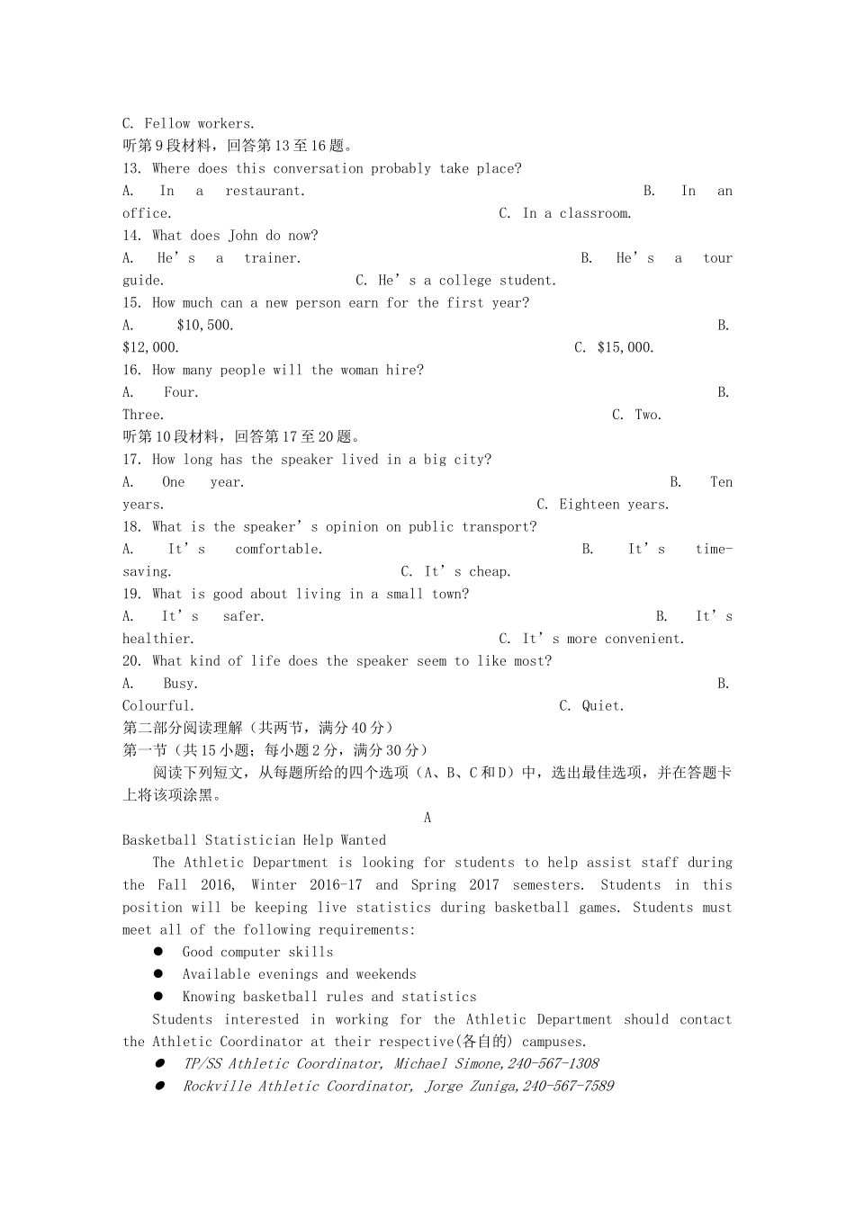 山东省泰安四中 高二英语上学期期中试卷_第2页