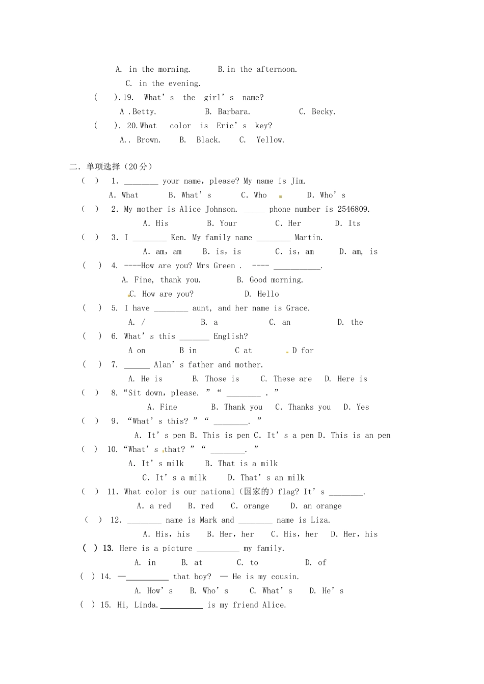 宁夏海原县七年级英语上学期第一次月考试卷 人教新目标版试卷_第2页