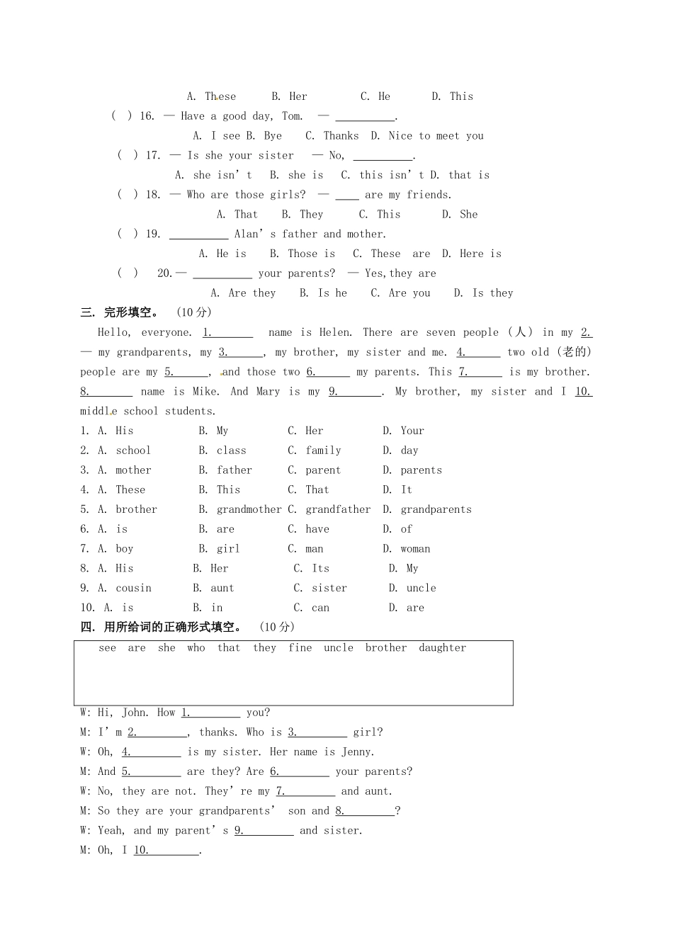 宁夏海原县七年级英语上学期第一次月考试卷 人教新目标版试卷_第3页