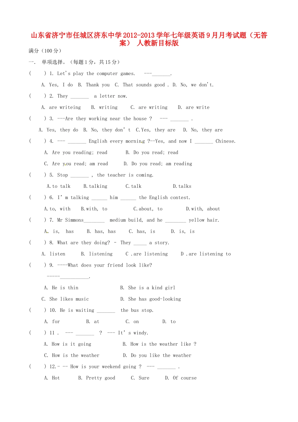 山东省济宁市任城区七年级英语9月月考试卷 人教新目标版试卷_第1页