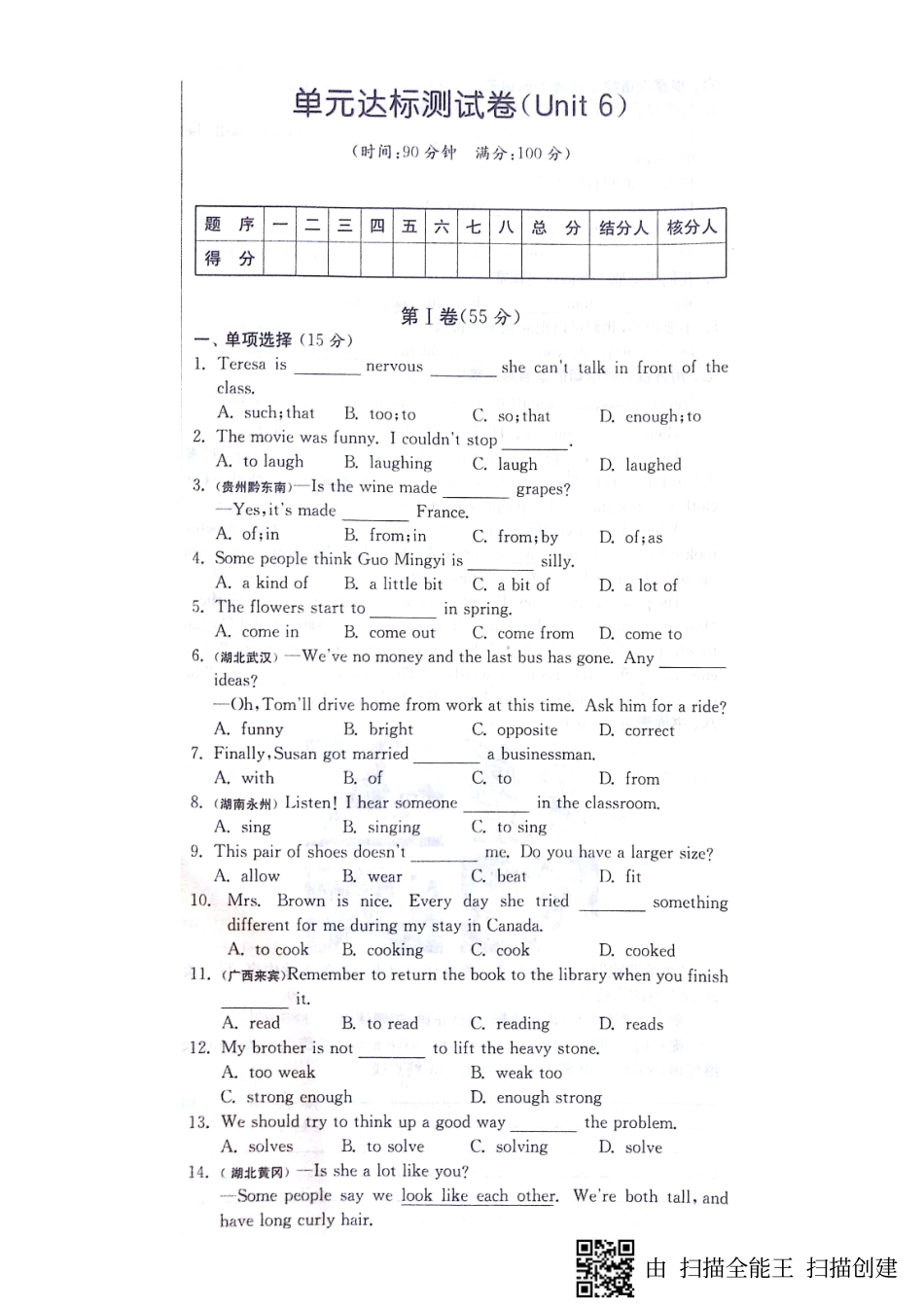 山东省济宁市梁山县 八年级英语下册 Unit 6 An old man tried to move the mountains达标测试卷(pdf，无答案)(新版)人教新目标版试卷_第1页