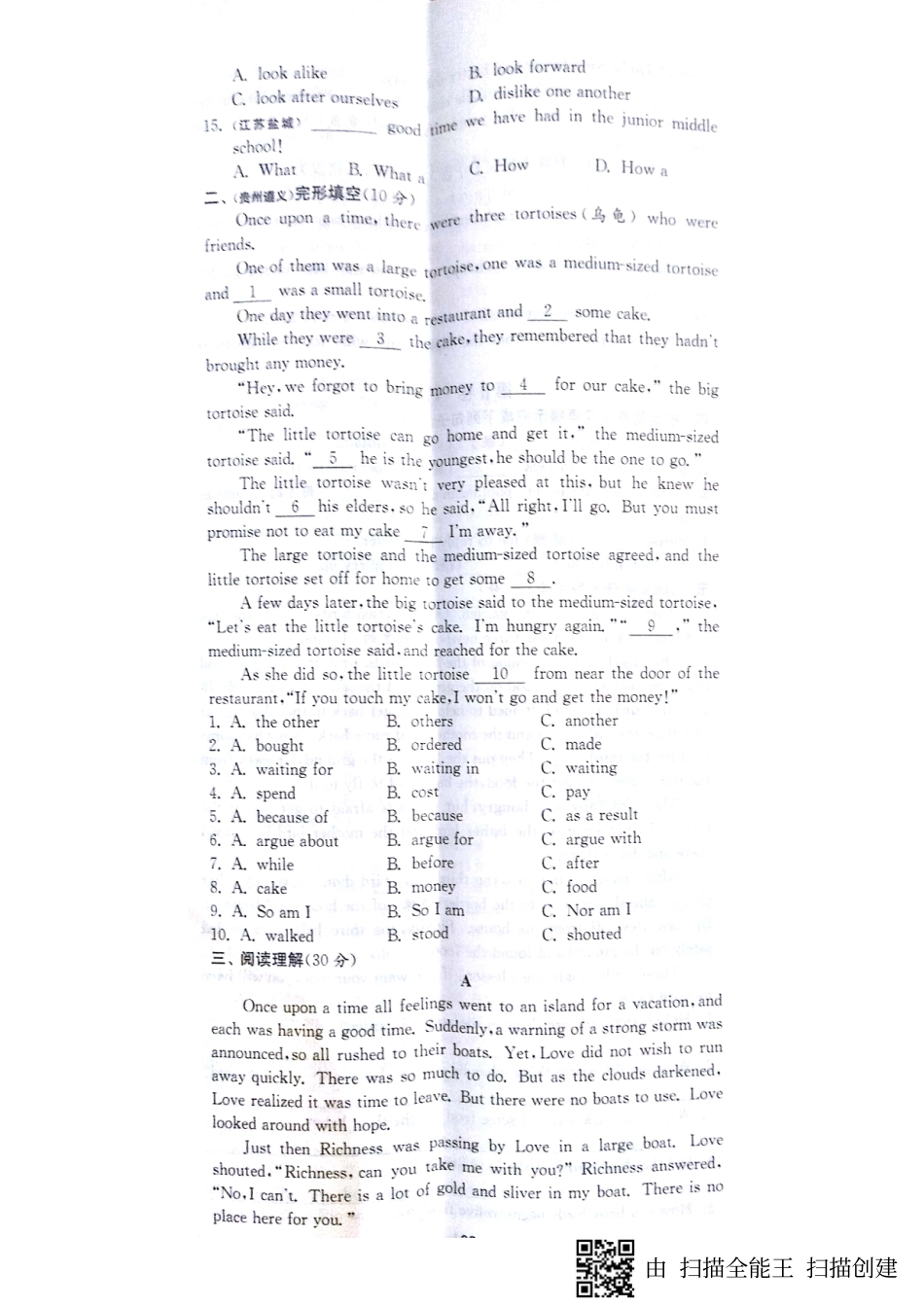 山东省济宁市梁山县 八年级英语下册 Unit 6 An old man tried to move the mountains达标测试卷(pdf，无答案)(新版)人教新目标版试卷_第2页