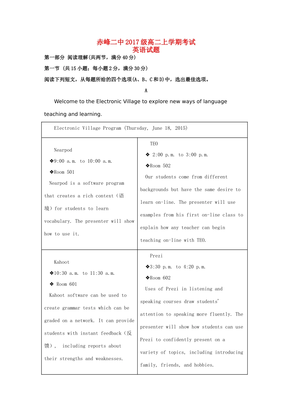 内蒙古赤峰二中 高二英语4月月考试题(含解析) 试题_第1页