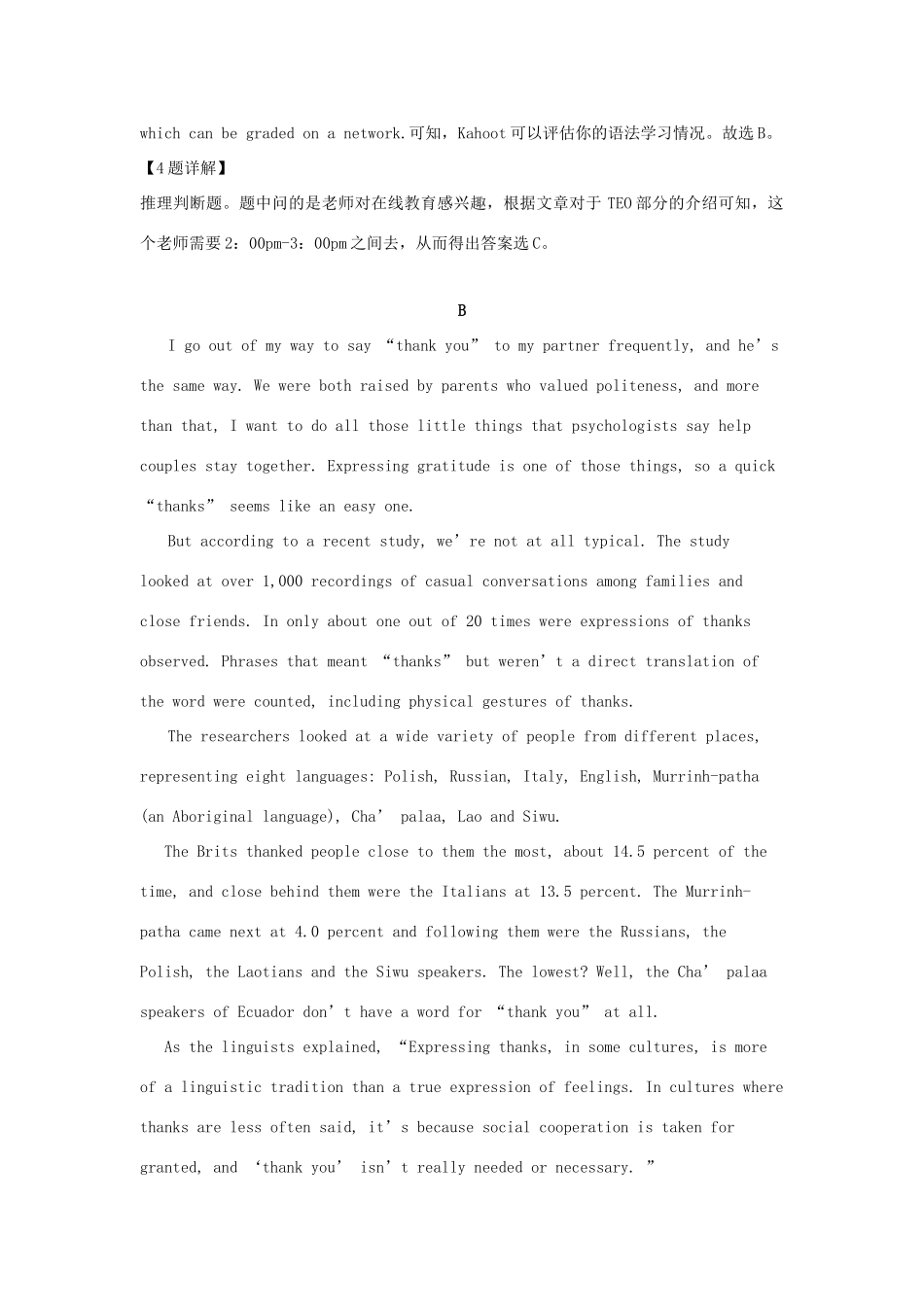 内蒙古赤峰二中 高二英语4月月考试题(含解析) 试题_第3页