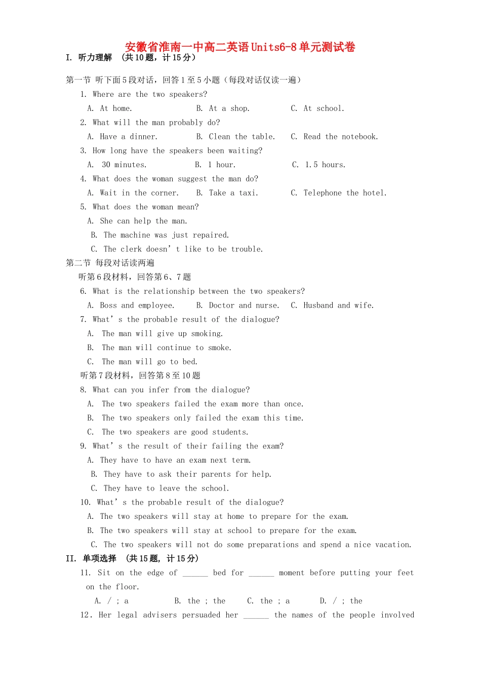 安徽省淮南一中高二英语Units6-8单元测试卷 新课标试卷_第1页