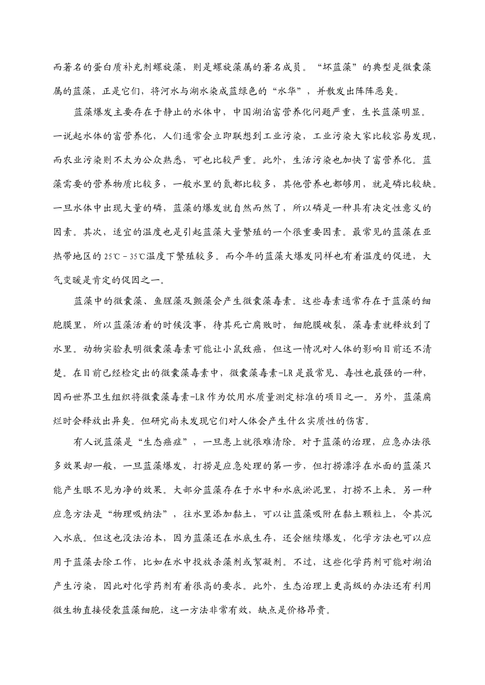 四川广安市高高考模拟试卷(三)  全国通用  四川广安市高级高三语文高考模拟试卷(三套) 四川广安市高级高三语文高考模拟试卷(三套)_第3页