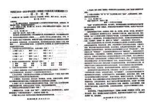 天津市河西区高三语文下学期三模考试试卷PDF试卷