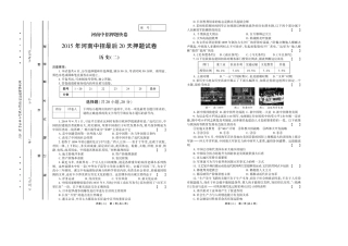 九年级历史中招最后题试卷(二)(pdf，无答案)试卷