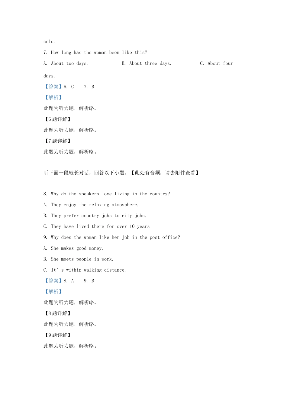 山东省安丘市、诸城市、五莲县、兰山区高三英语4月模拟训练试卷试卷(00002)_第3页